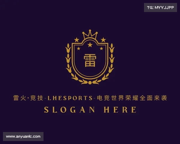 认识雷火·竞技-LHEsports-电竞世界荣耀全面来袭